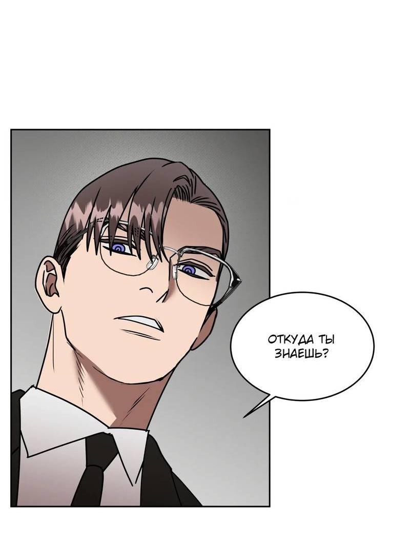 Манга Наравне - Глава 40 Страница 12