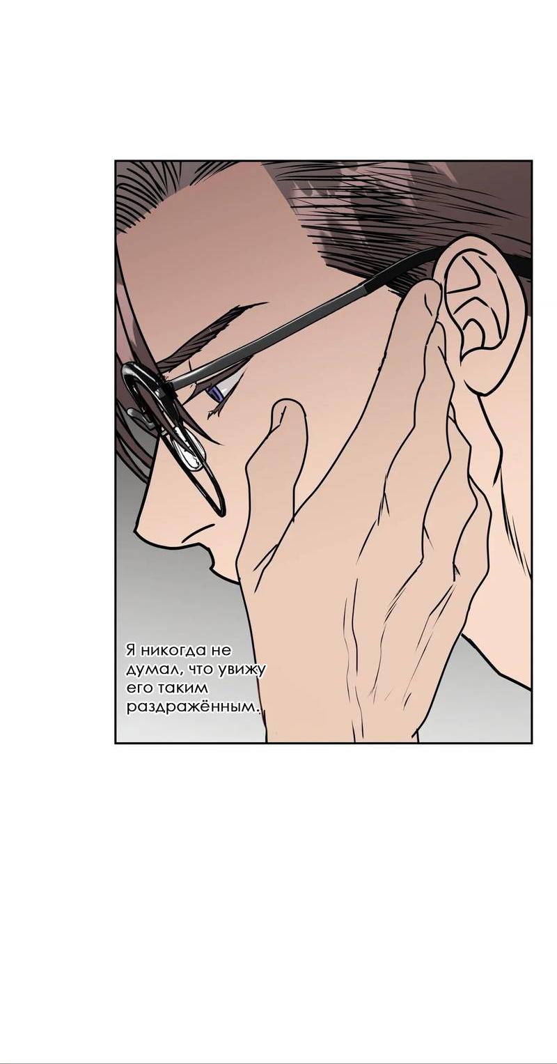 Манга Наравне - Глава 40 Страница 46