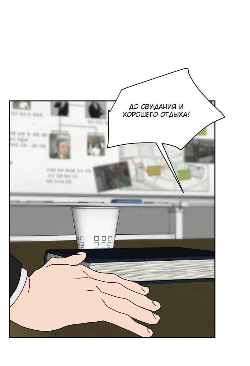 Манга Наравне - Глава 40 Страница 23