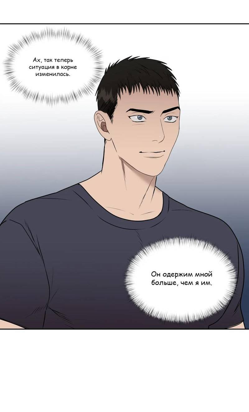 Манга Наравне - Глава 40 Страница 39