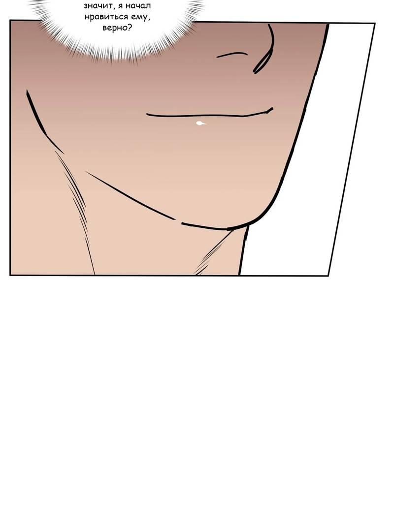 Манга Наравне - Глава 40 Страница 38