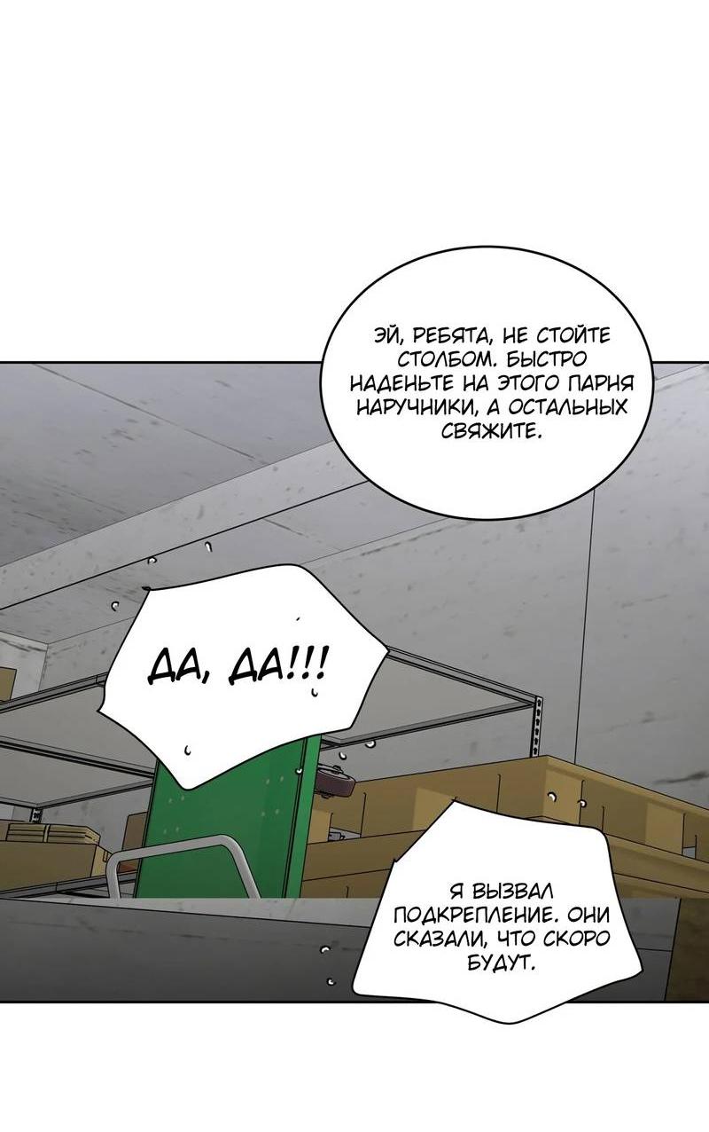 Манга Наравне - Глава 40 Страница 17