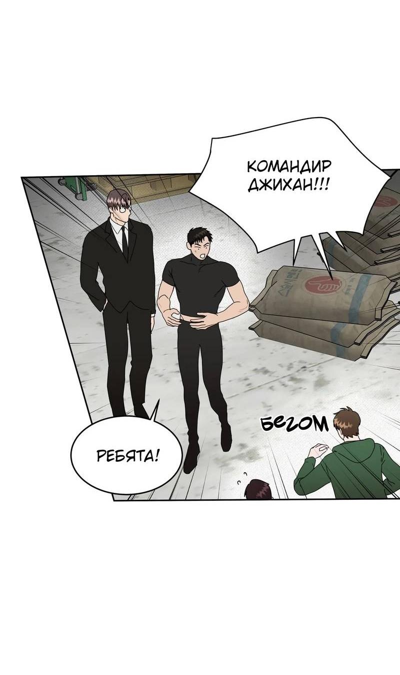 Манга Наравне - Глава 40 Страница 3