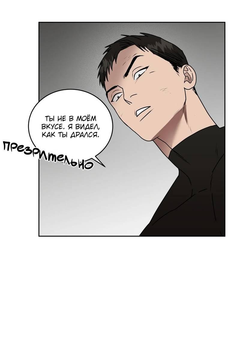 Манга Наравне - Глава 40 Страница 13