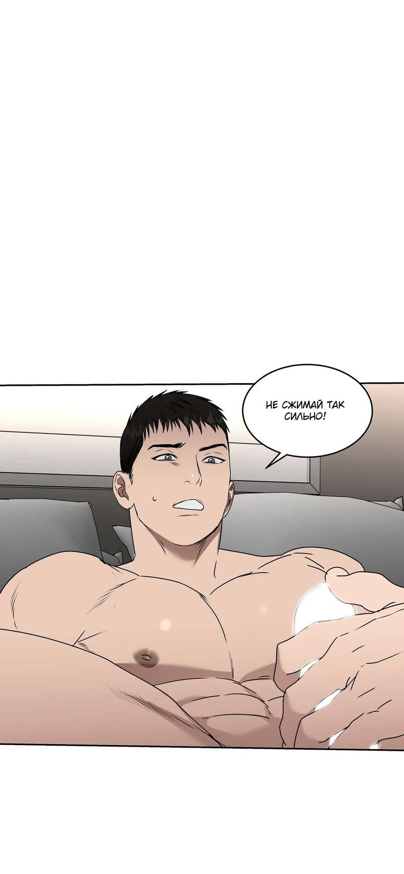 Манга Наравне - Глава 41 Страница 10