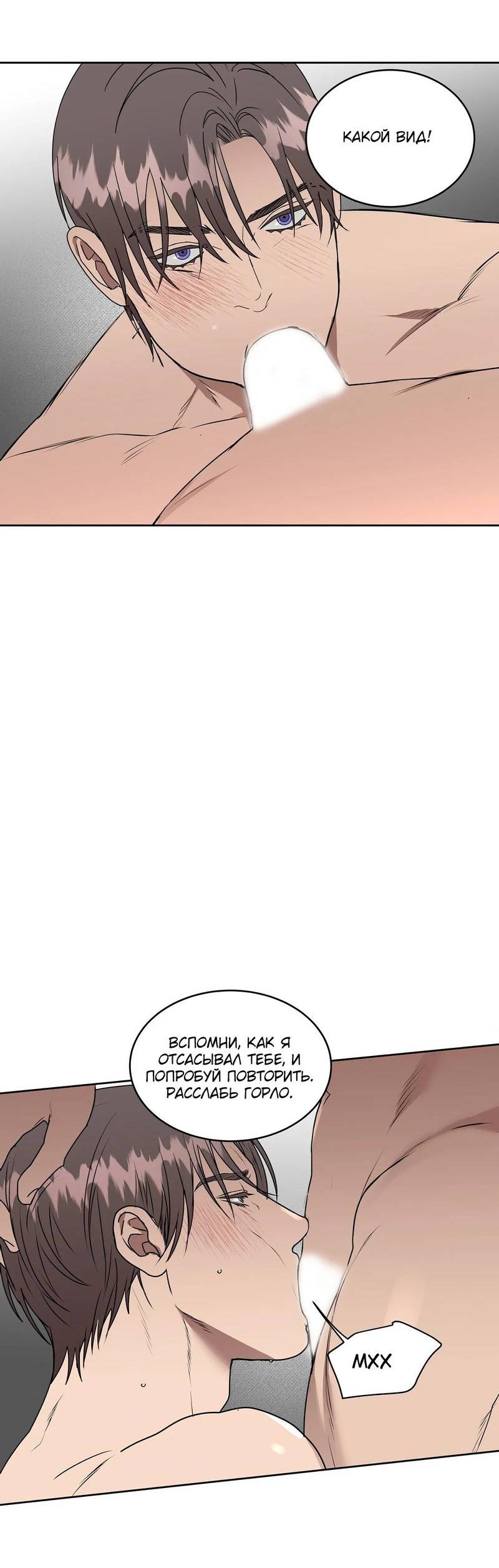 Манга Наравне - Глава 41 Страница 43