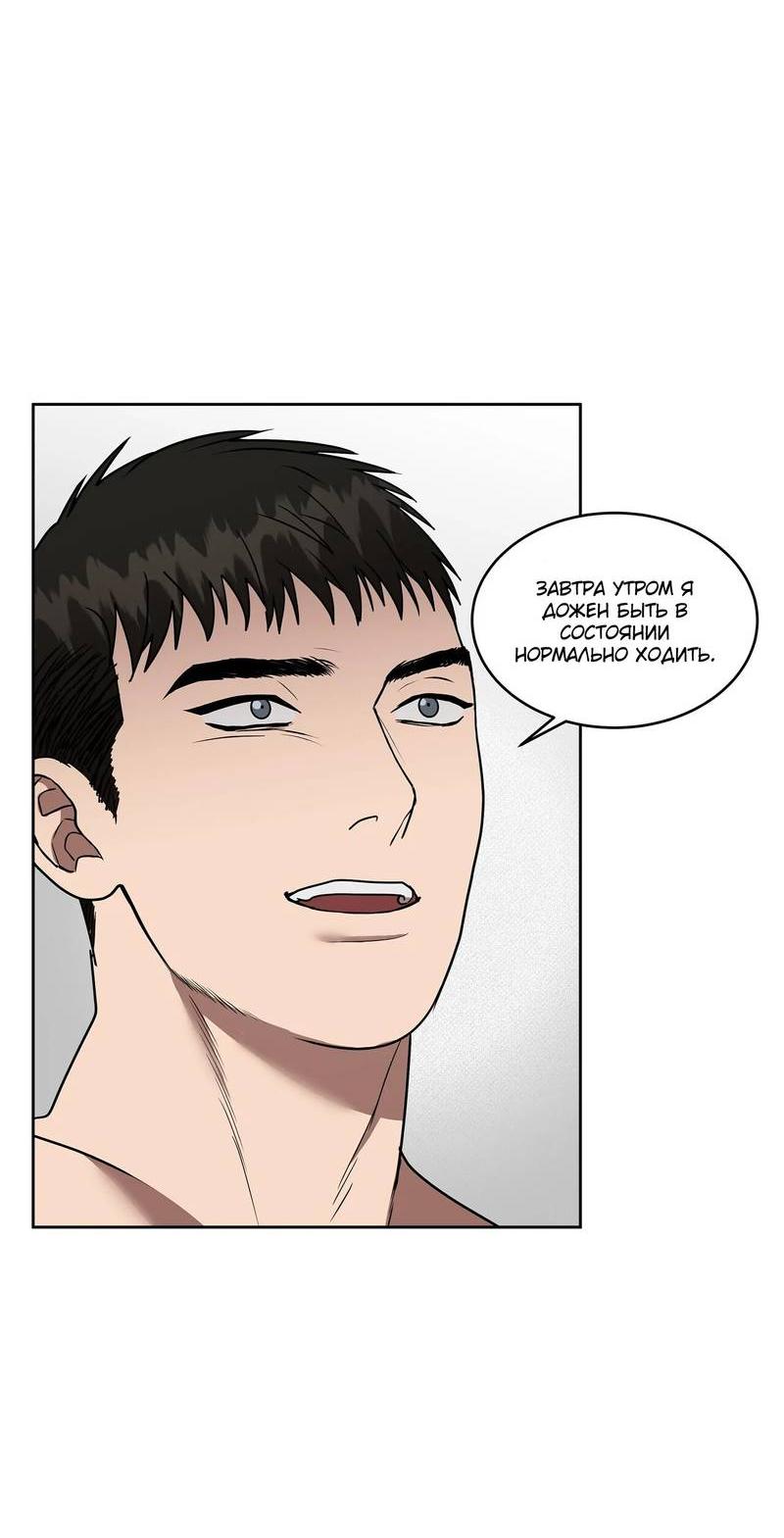 Манга Наравне - Глава 41 Страница 12