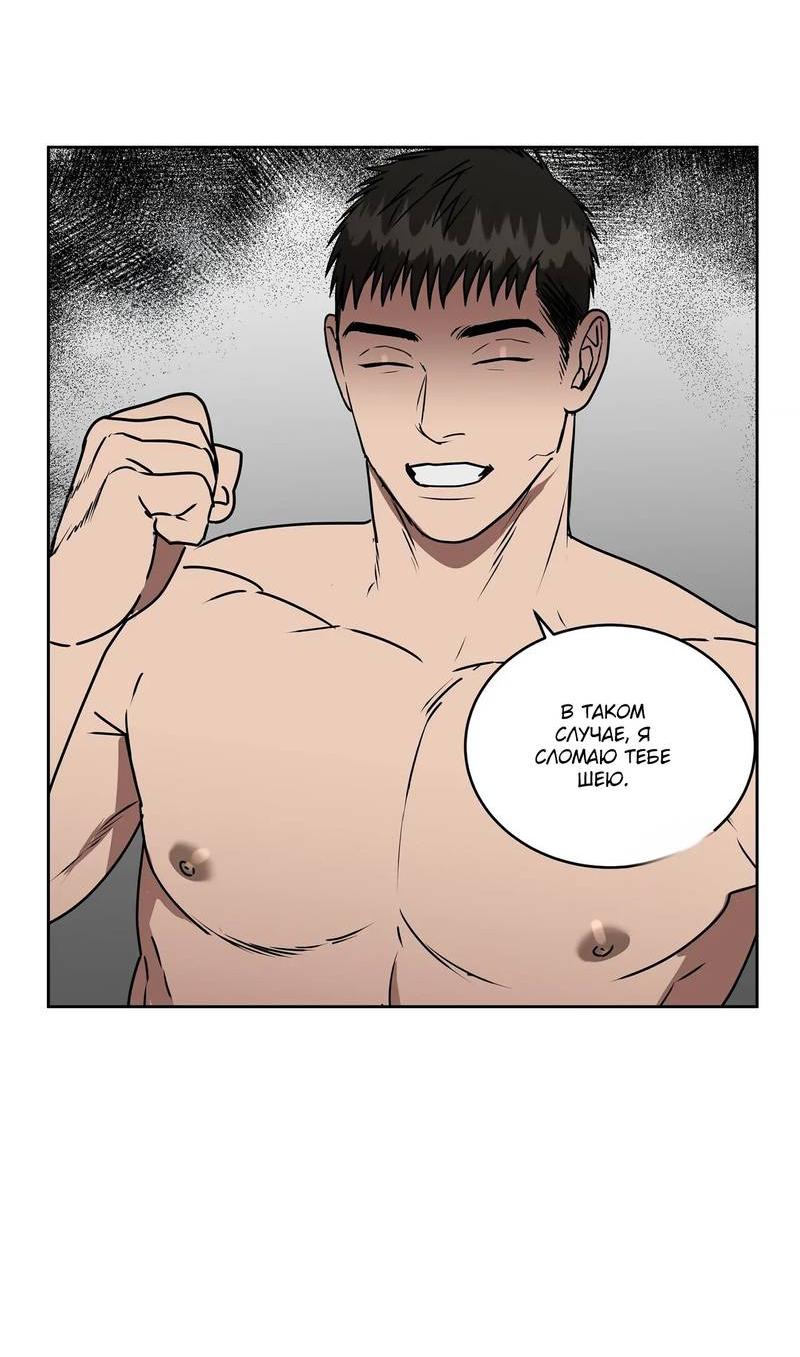 Манга Наравне - Глава 41 Страница 38