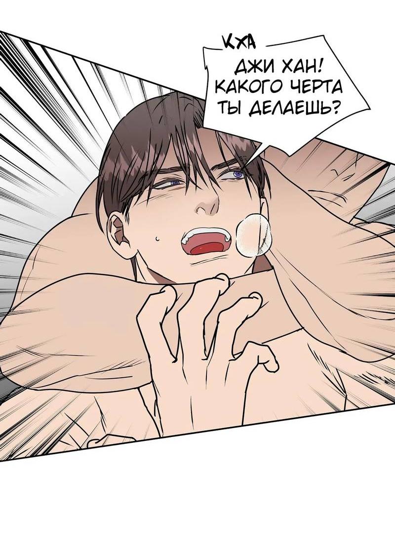 Манга Наравне - Глава 41 Страница 29