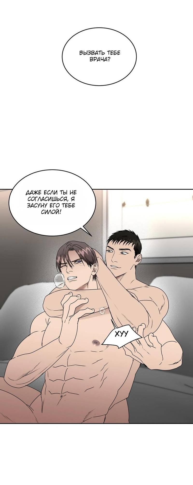 Манга Наравне - Глава 41 Страница 34