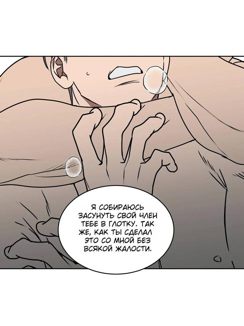 Манга Наравне - Глава 41 Страница 32