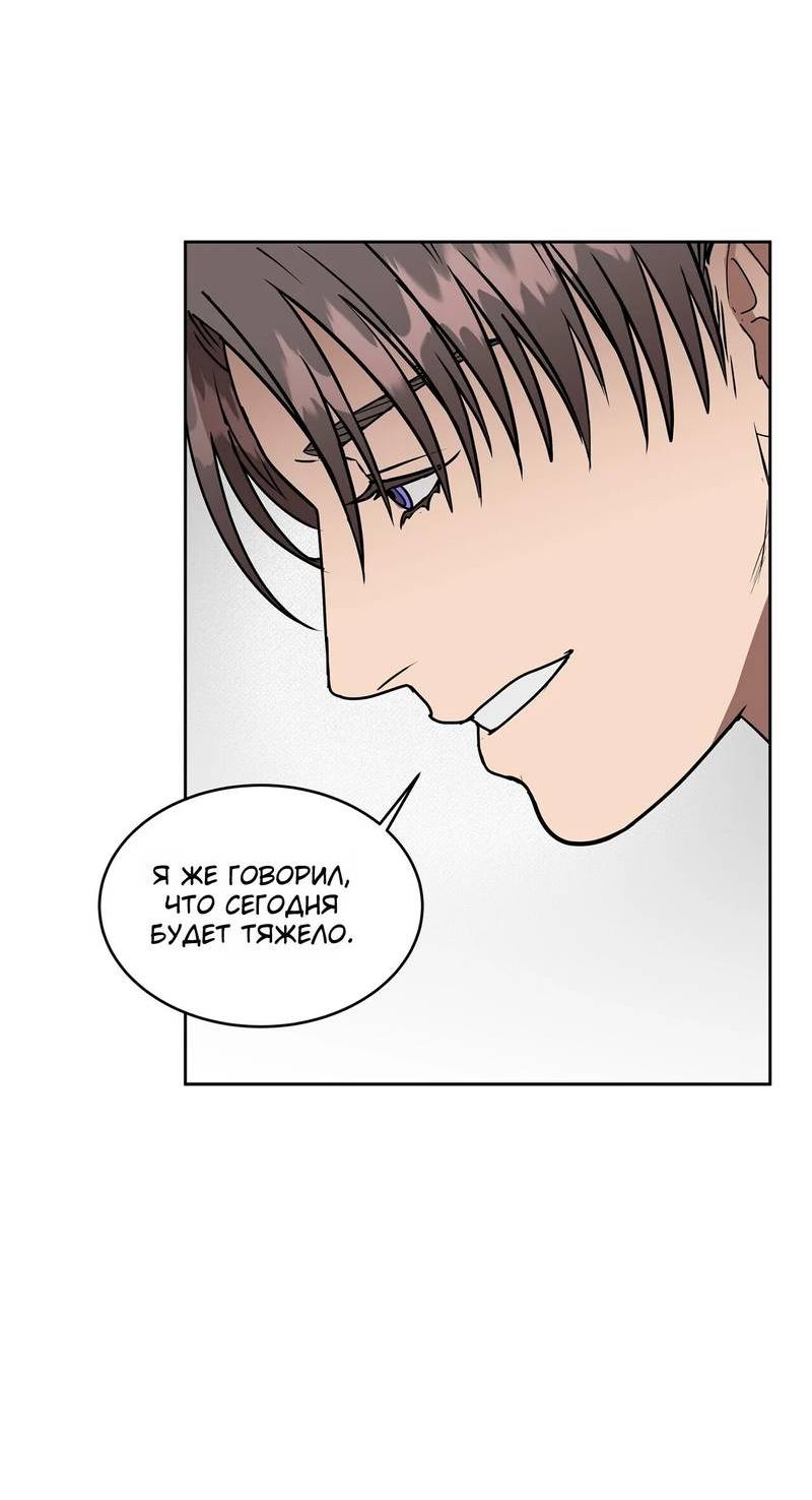 Манга Наравне - Глава 41 Страница 11