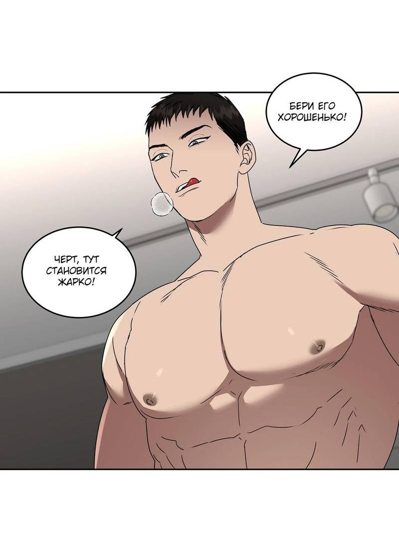 Манга Наравне - Глава 41 Страница 42