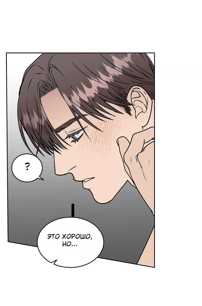 Манга Наравне - Глава 41 Страница 25
