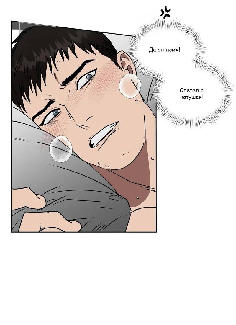 Манга Наравне - Глава 41 Страница 19