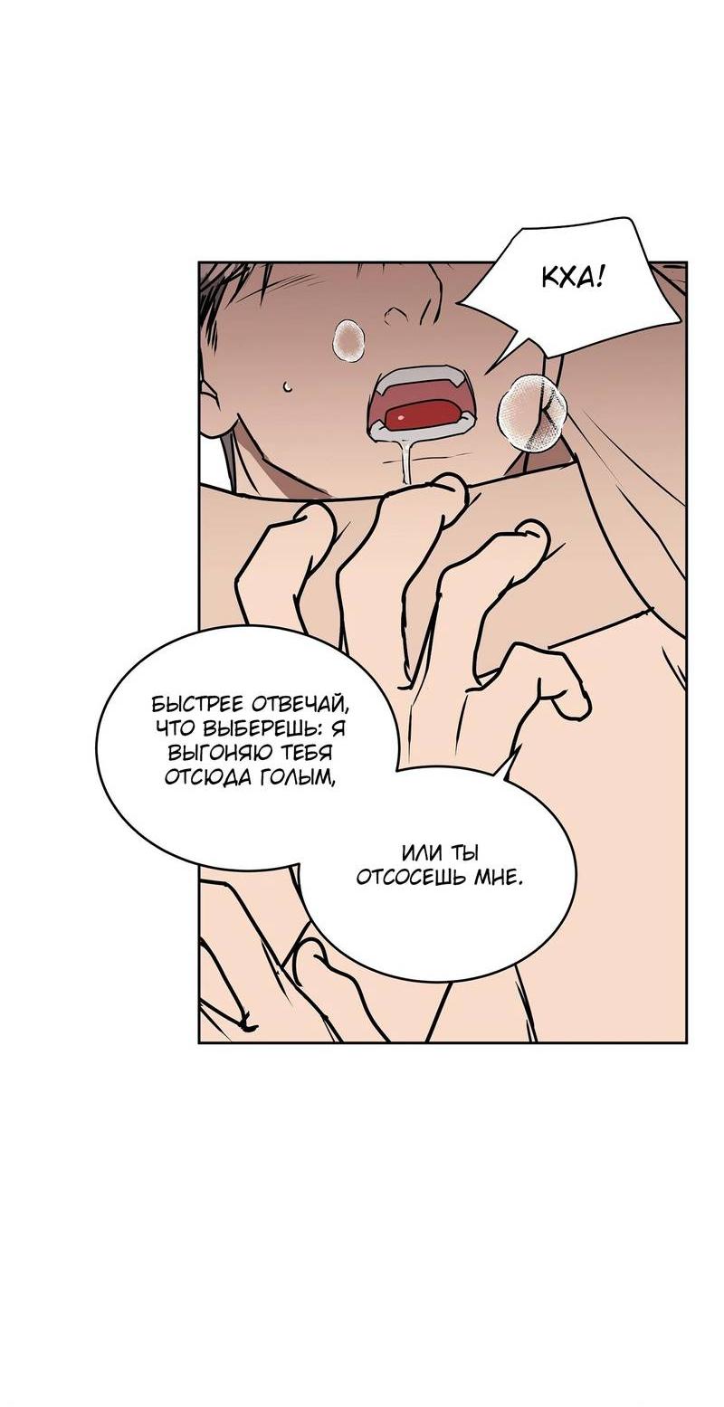 Манга Наравне - Глава 41 Страница 35
