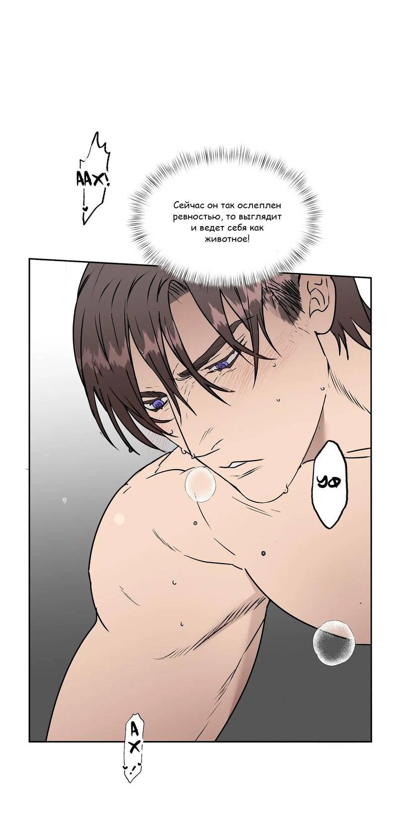 Манга Наравне - Глава 41 Страница 21