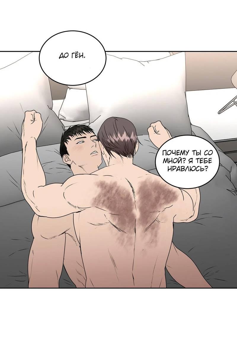 Манга Наравне - Глава 41 Страница 24