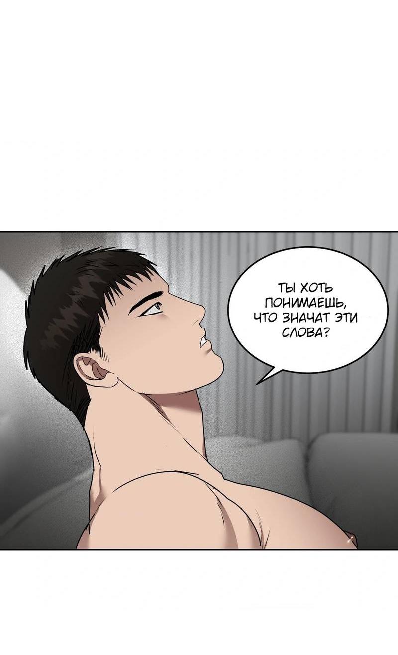 Манга Наравне - Глава 42 Страница 30