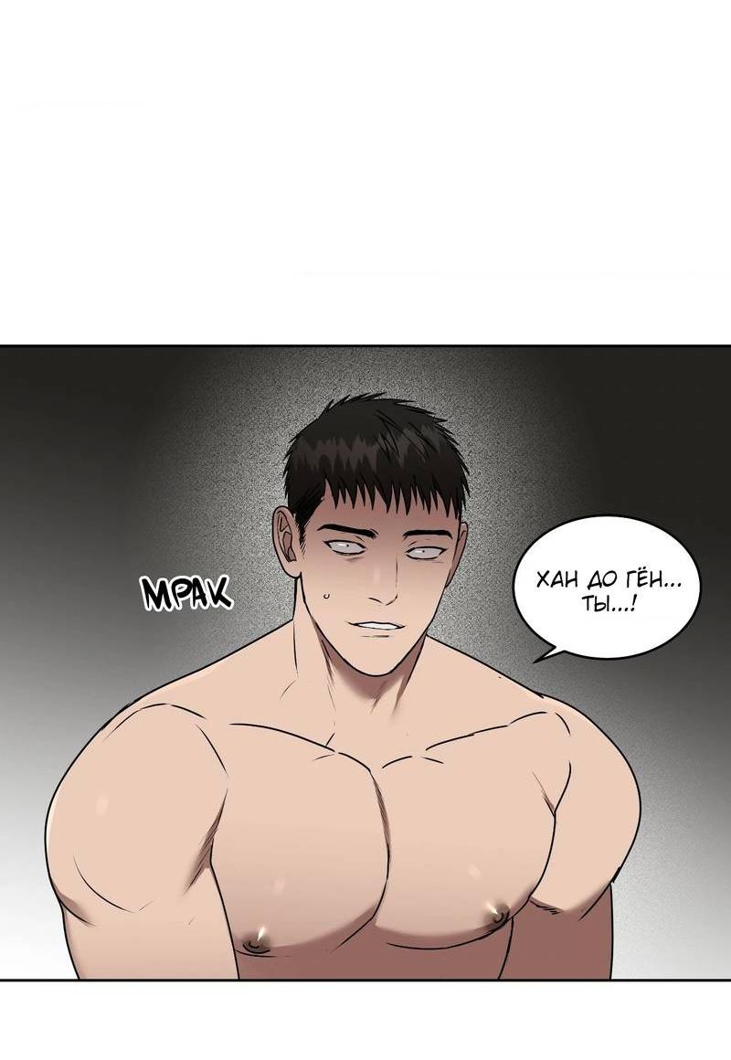 Манга Наравне - Глава 42 Страница 39