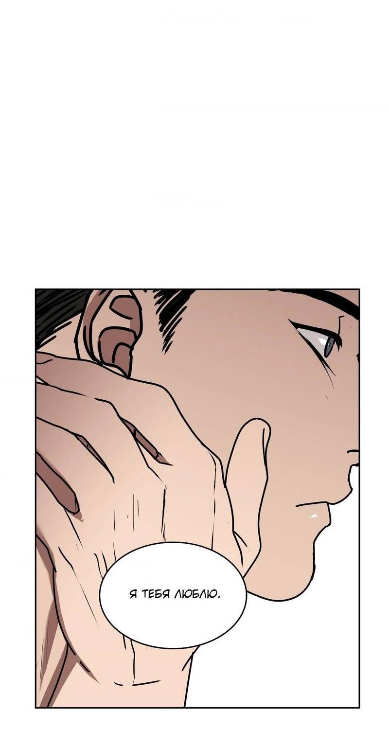 Манга Наравне - Глава 42 Страница 47