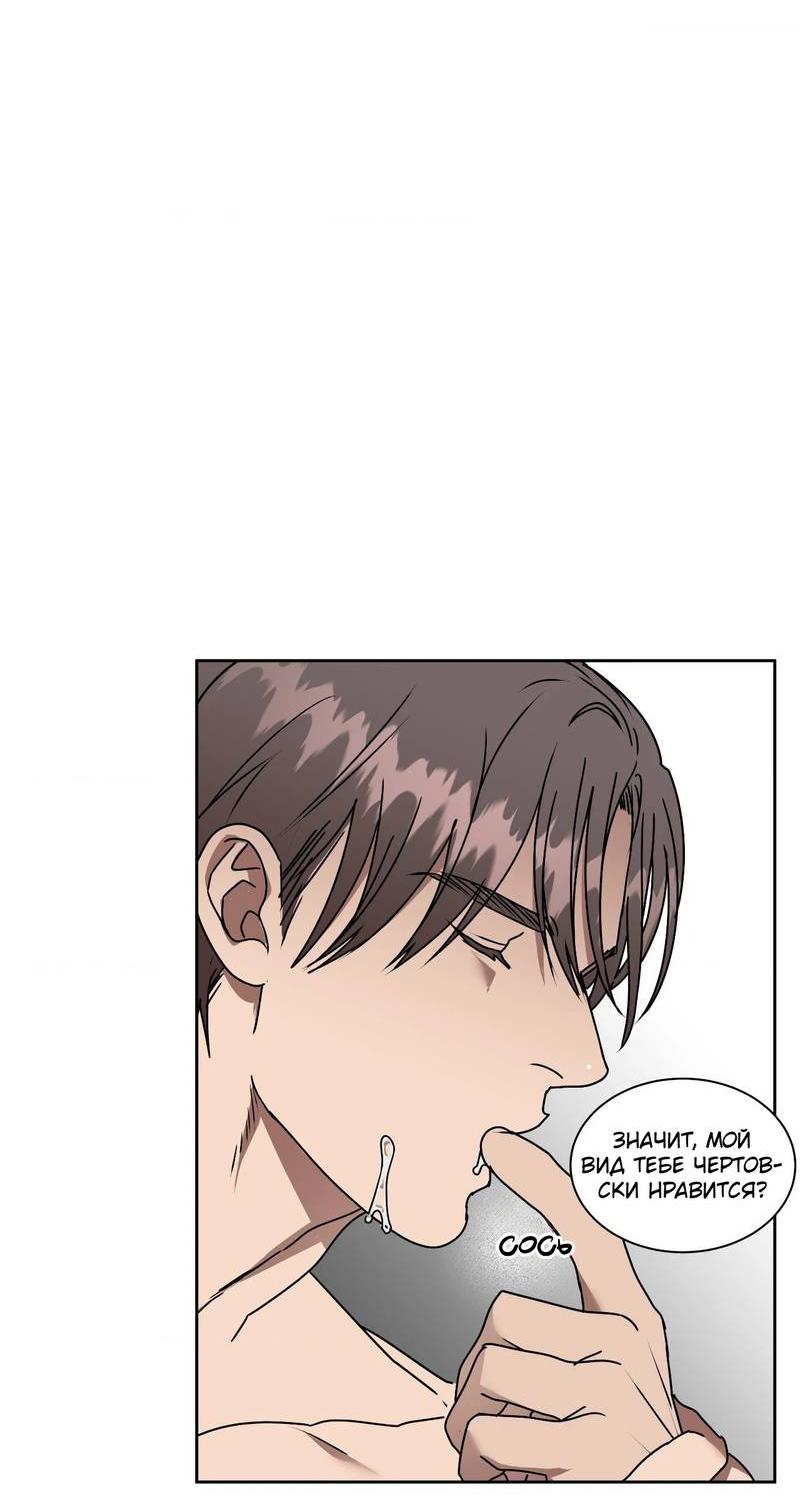 Манга Наравне - Глава 42 Страница 12