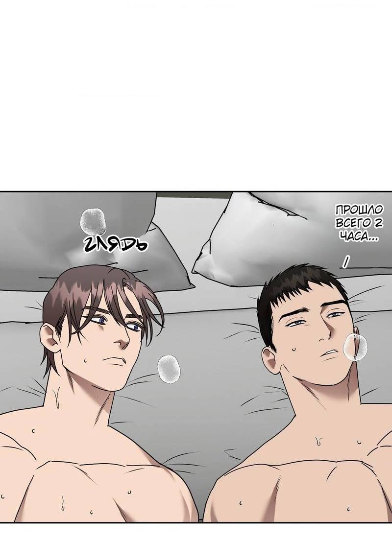 Манга Наравне - Глава 42 Страница 23