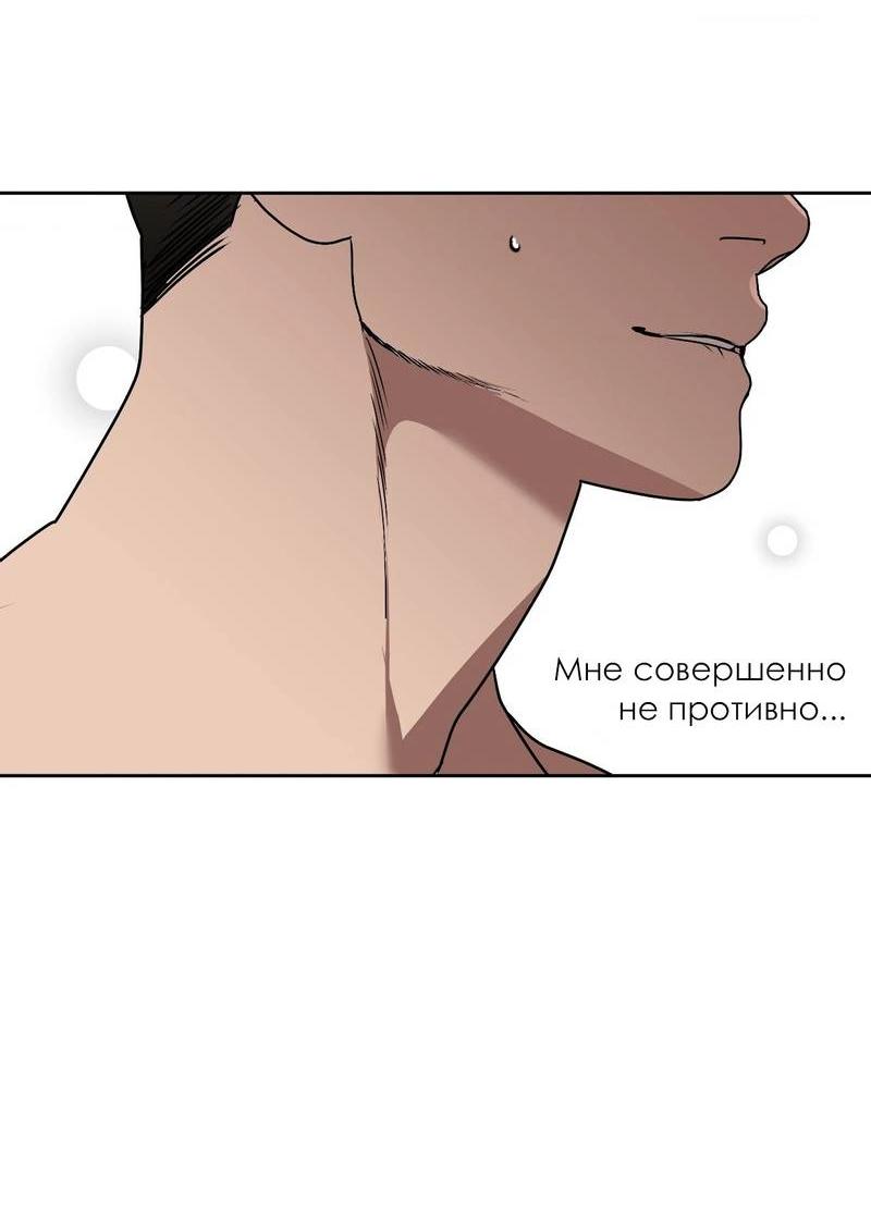 Манга Наравне - Глава 42 Страница 43