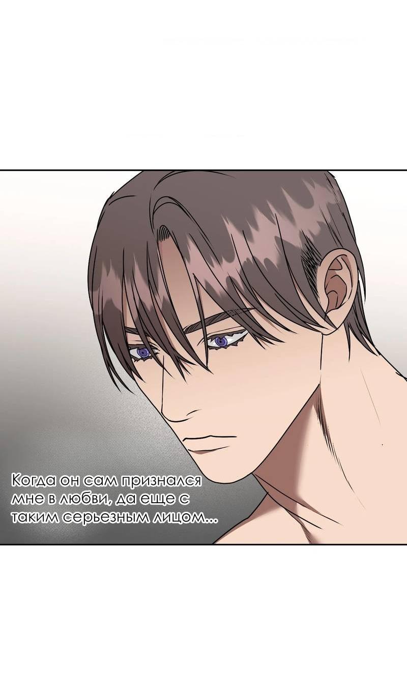 Манга Наравне - Глава 42 Страница 29