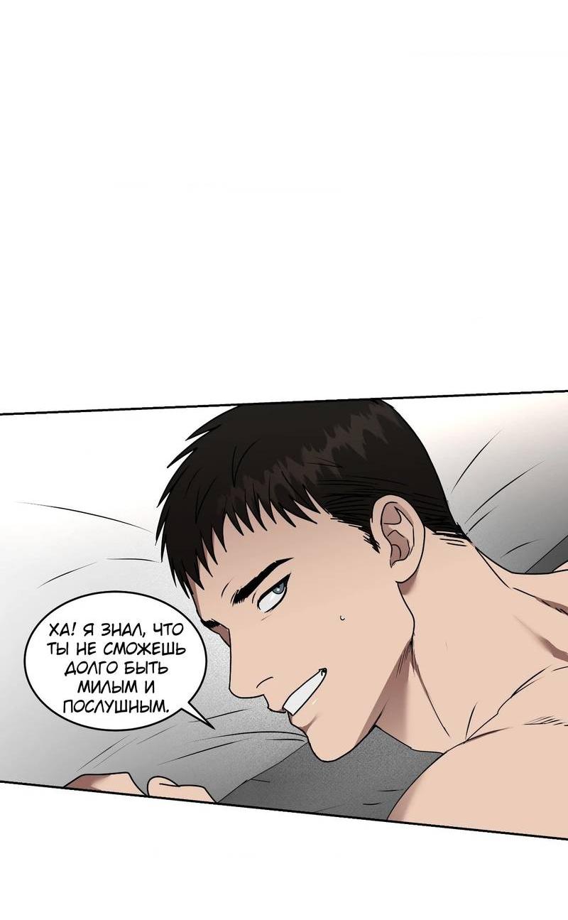 Манга Наравне - Глава 42 Страница 15