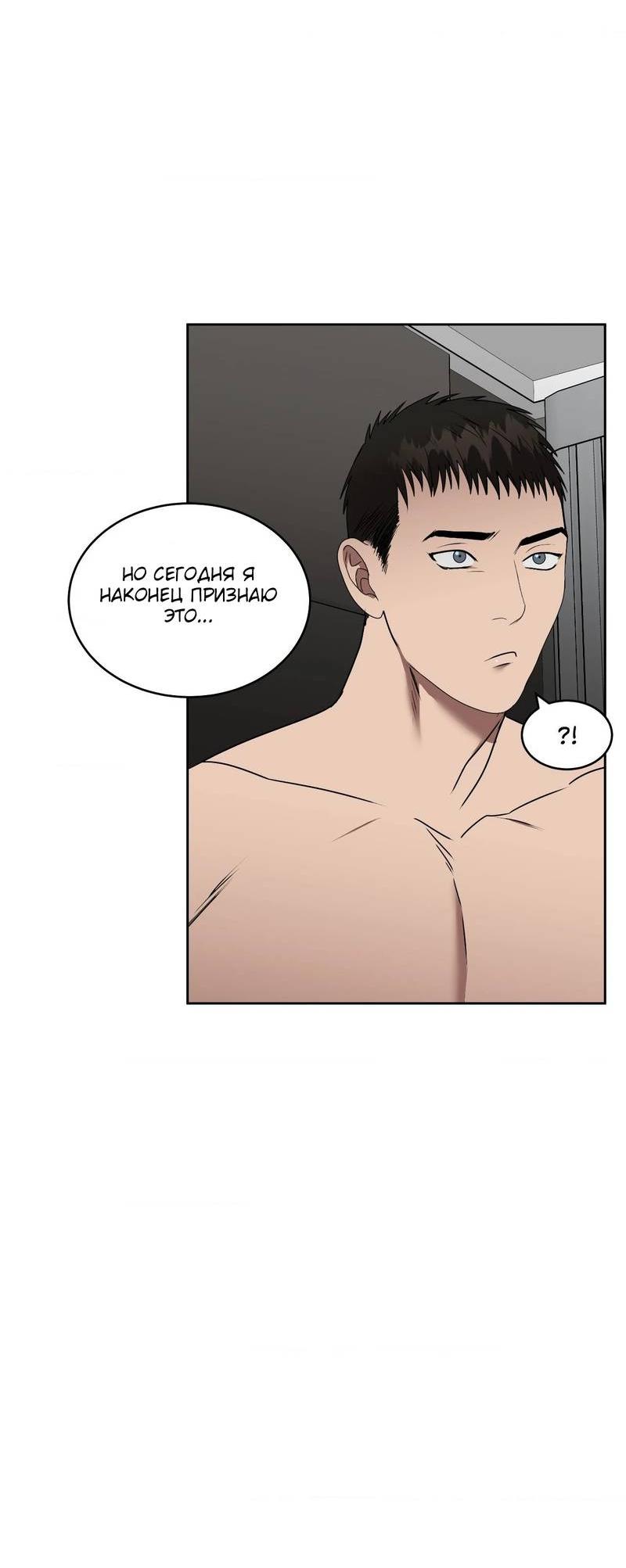 Манга Наравне - Глава 42 Страница 36