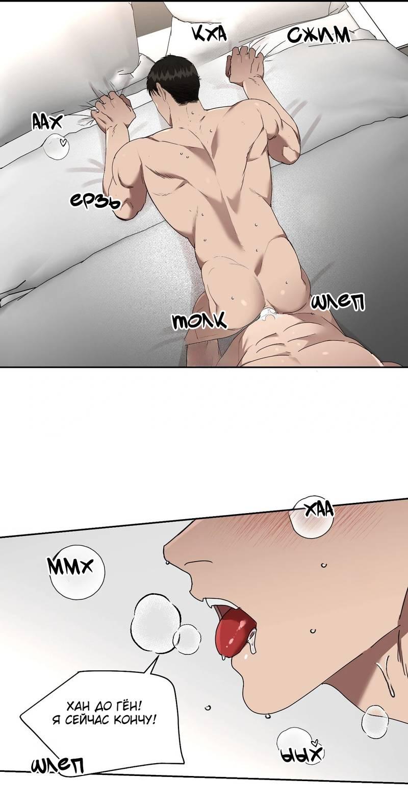 Манга Наравне - Глава 42 Страница 18