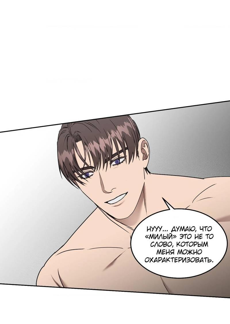 Манга Наравне - Глава 42 Страница 16