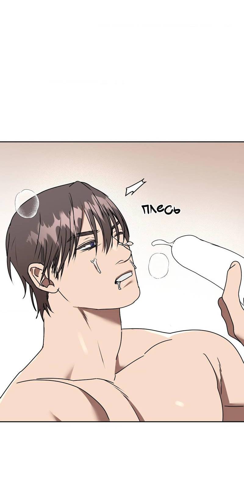 Манга Наравне - Глава 42 Страница 7