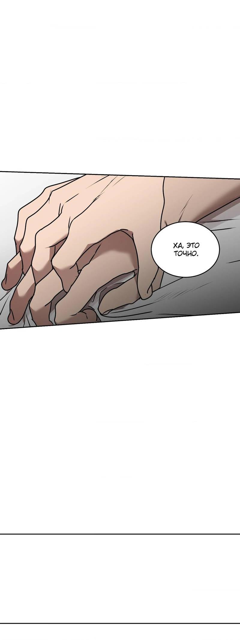 Манга Наравне - Глава 42 Страница 17