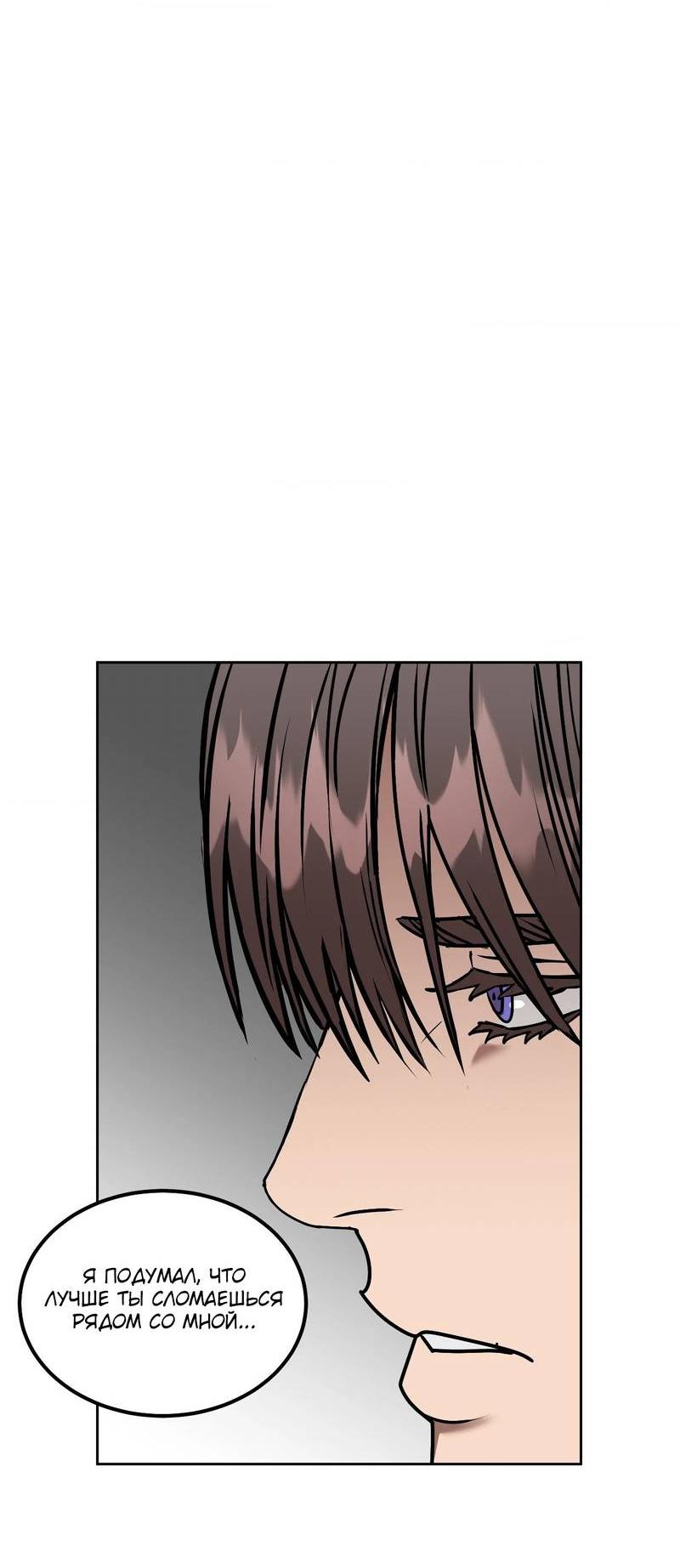 Манга Наравне - Глава 42 Страница 38
