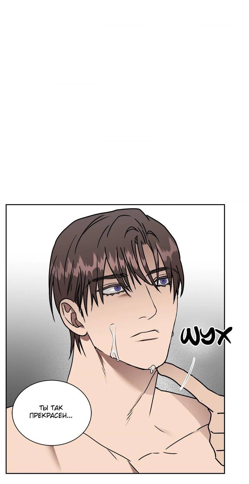 Манга Наравне - Глава 42 Страница 11