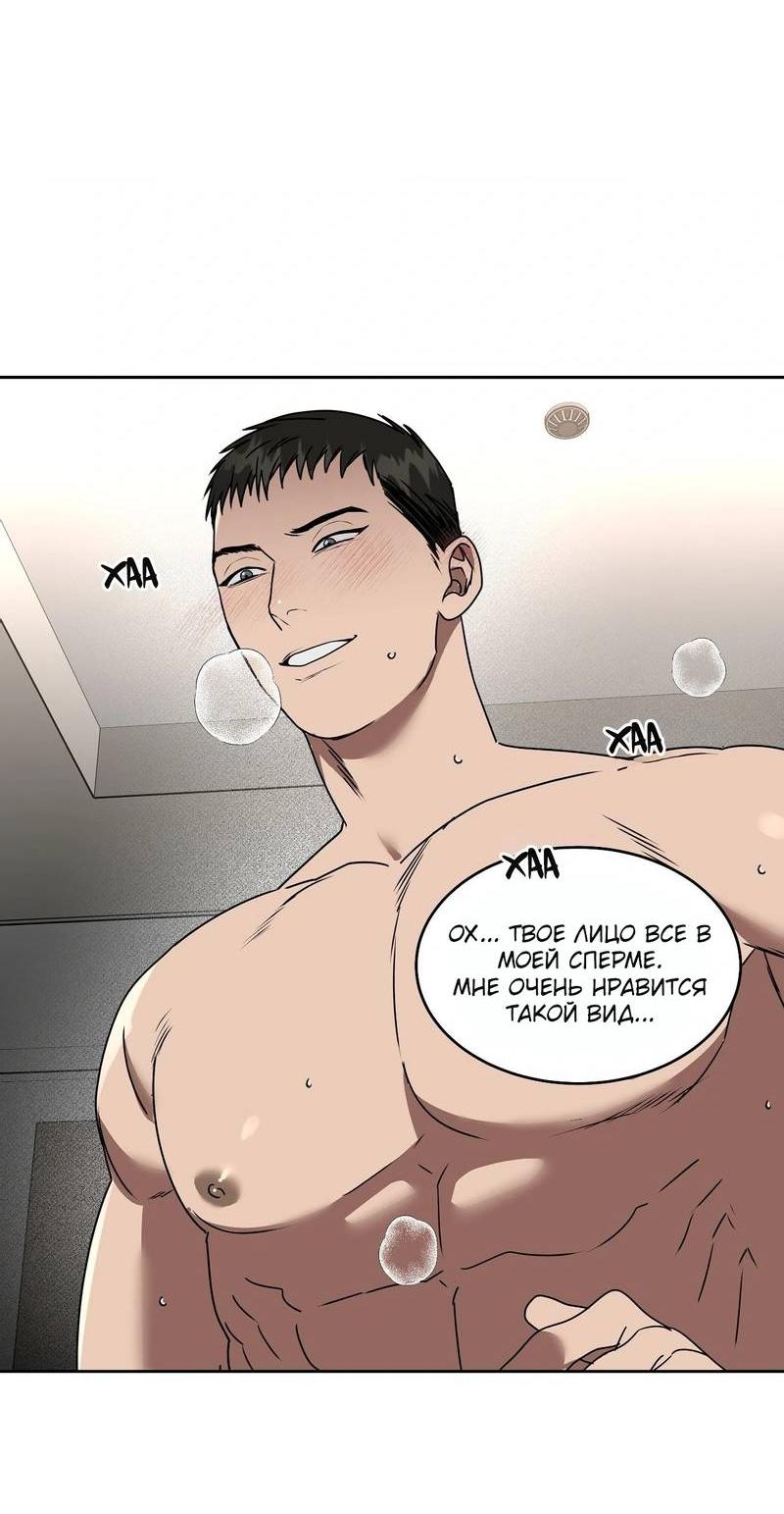 Манга Наравне - Глава 42 Страница 8