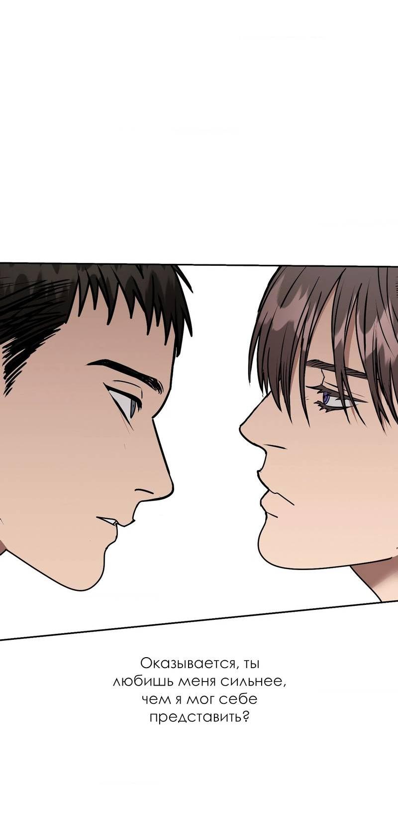 Манга Наравне - Глава 42 Страница 45