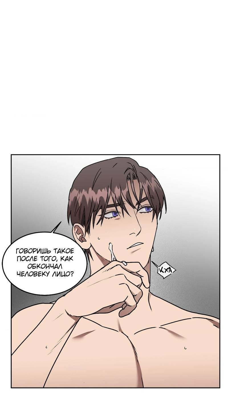 Манга Наравне - Глава 42 Страница 9
