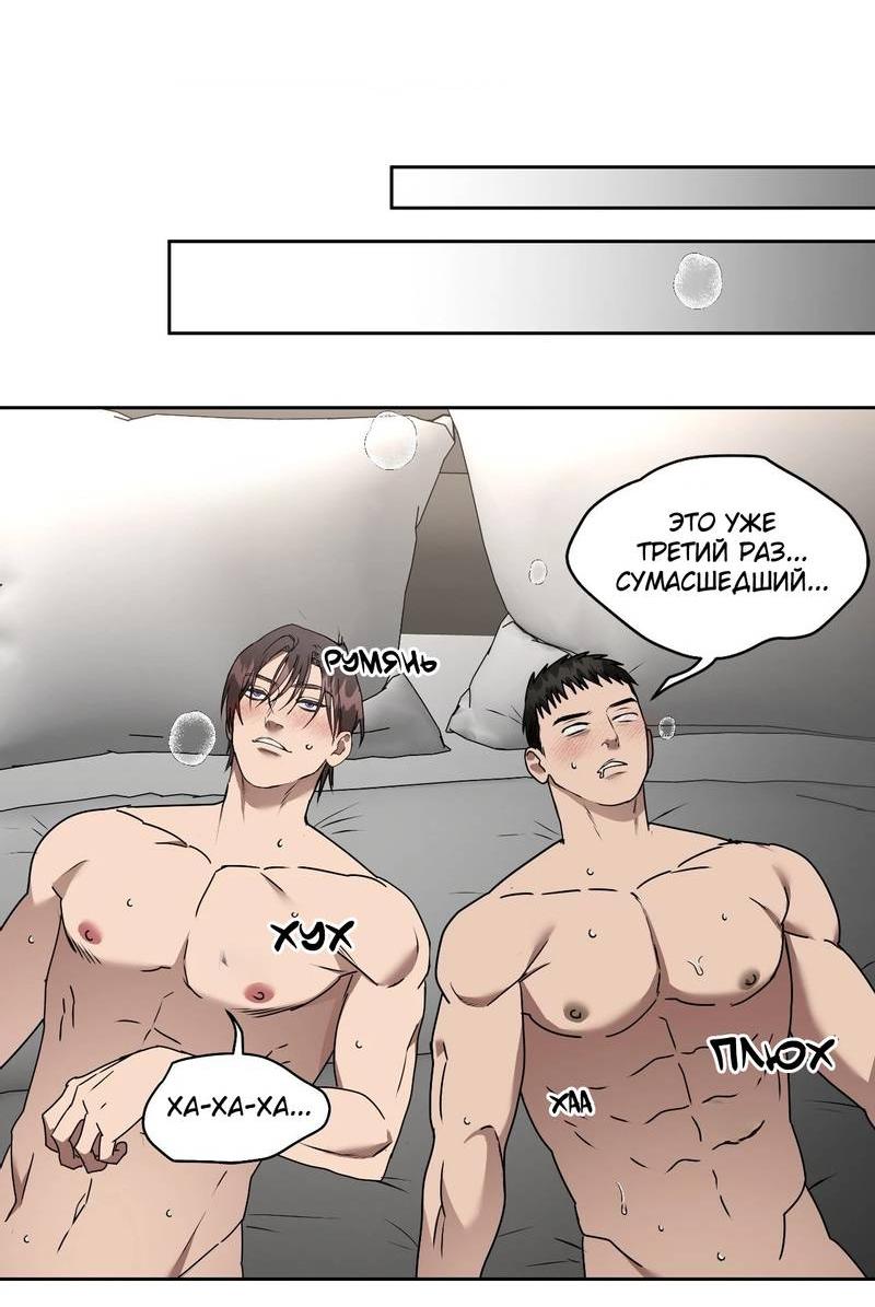 Манга Наравне - Глава 42 Страница 22