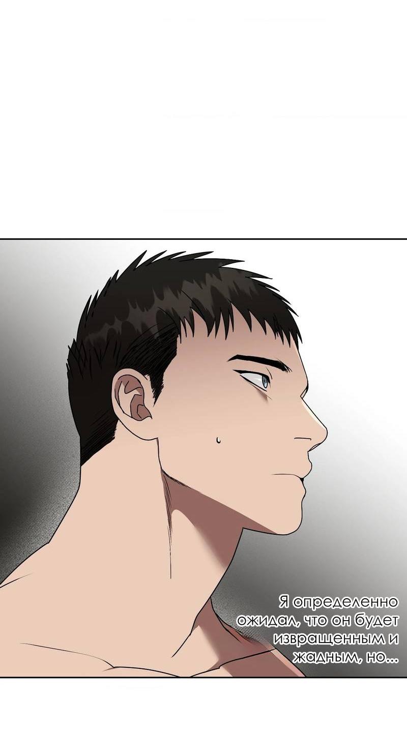 Манга Наравне - Глава 42 Страница 41