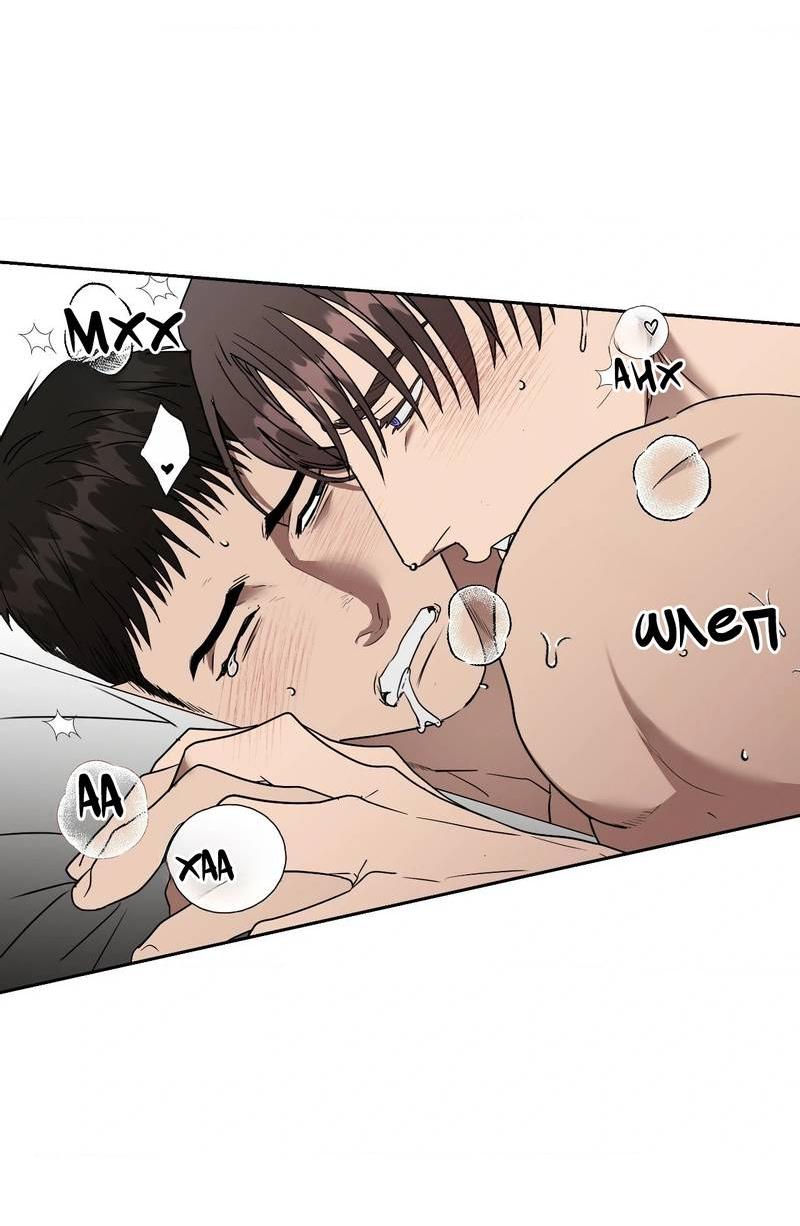 Манга Наравне - Глава 42 Страница 19