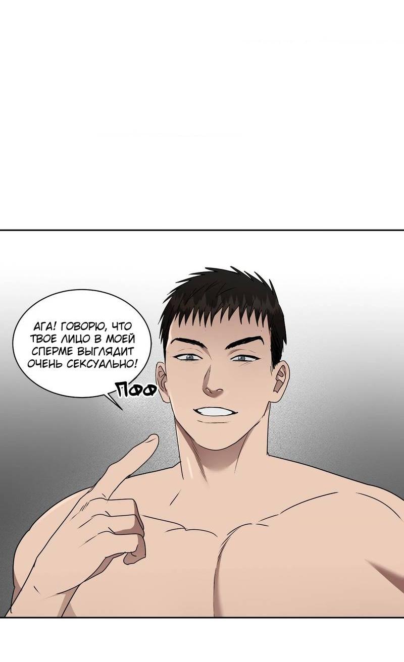 Манга Наравне - Глава 42 Страница 10