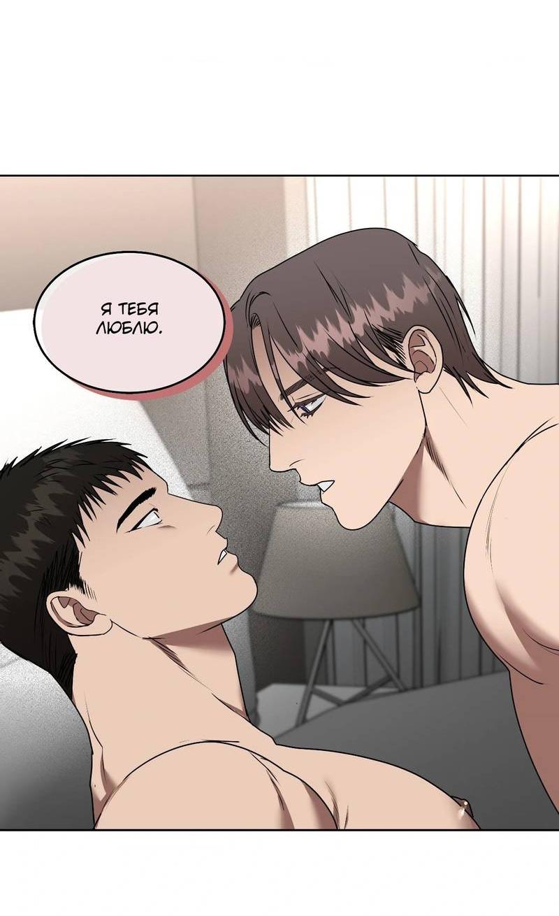 Манга Наравне - Глава 42 Страница 27