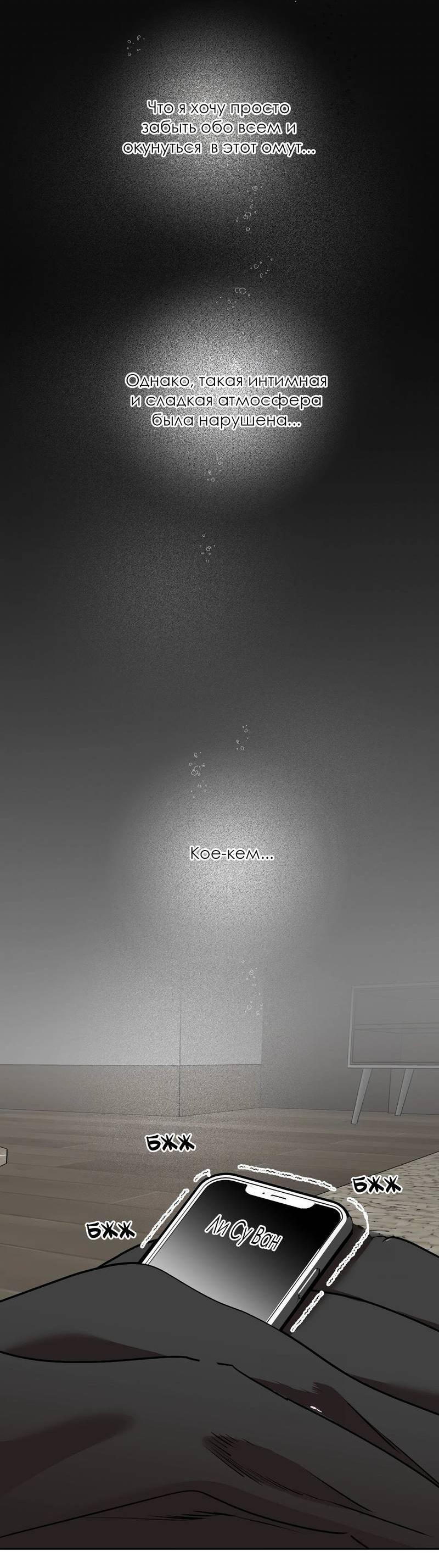 Манга Наравне - Глава 42 Страница 50