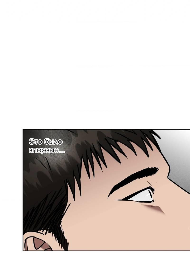 Манга Наравне - Глава 42 Страница 28