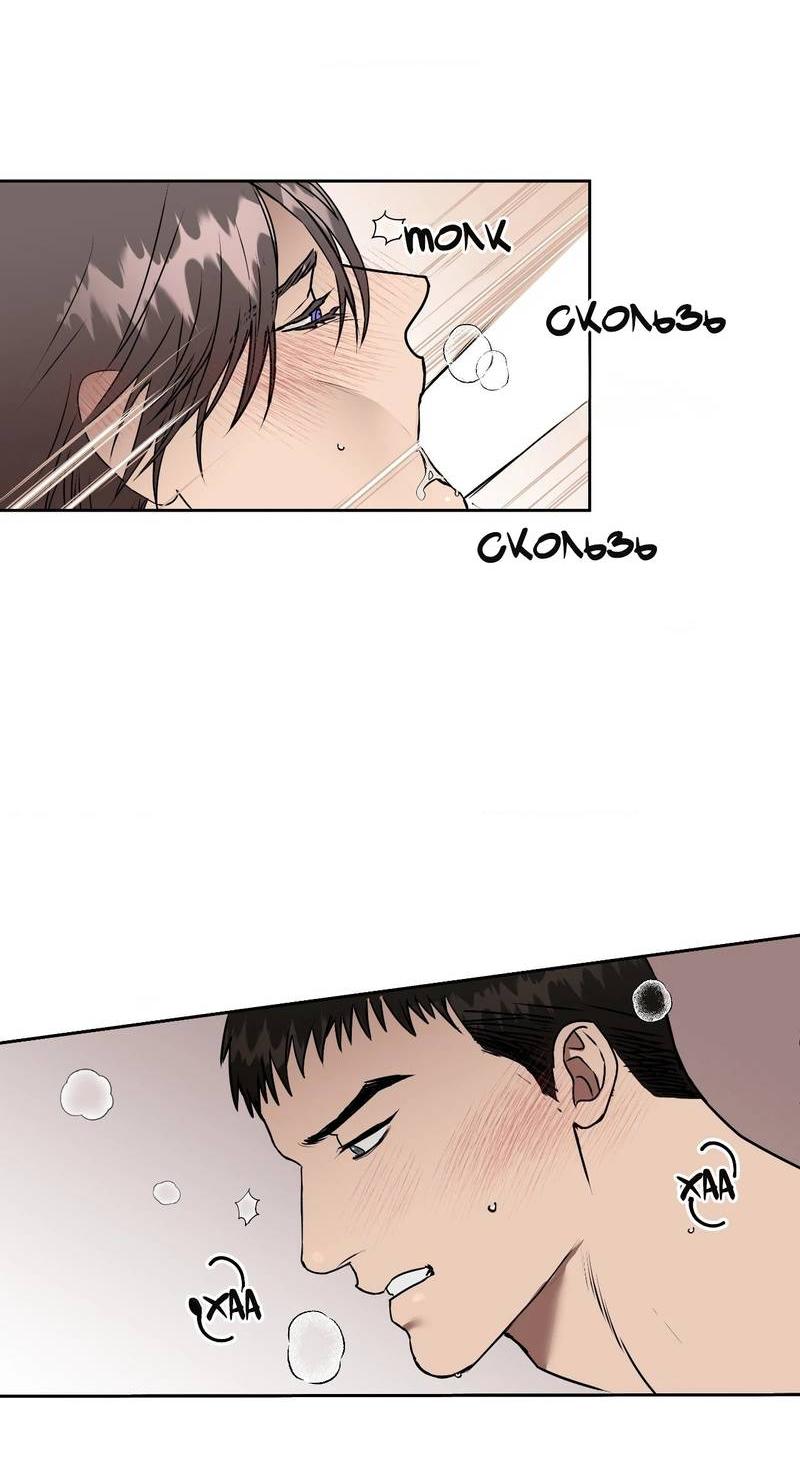 Манга Наравне - Глава 42 Страница 2