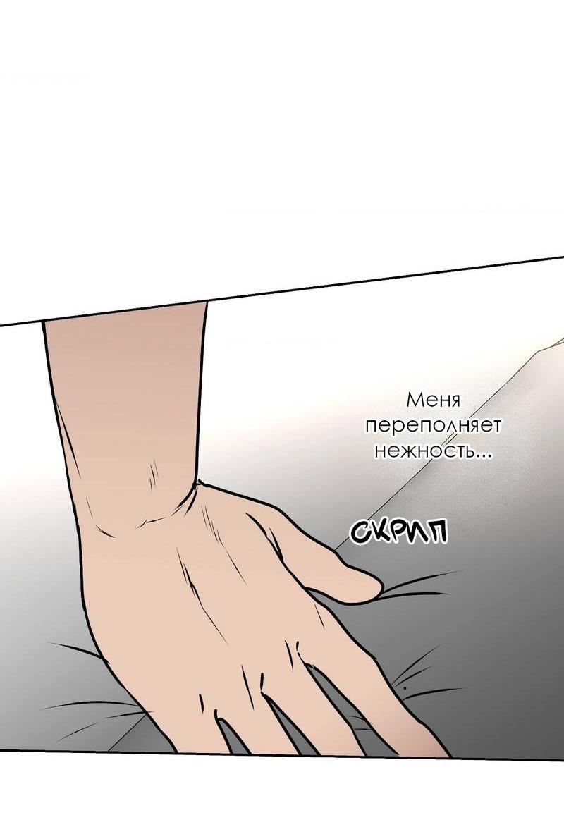 Манга Наравне - Глава 42 Страница 44