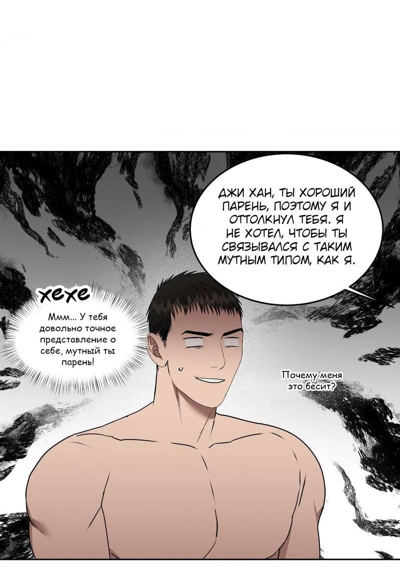 Манга Наравне - Глава 42 Страница 35